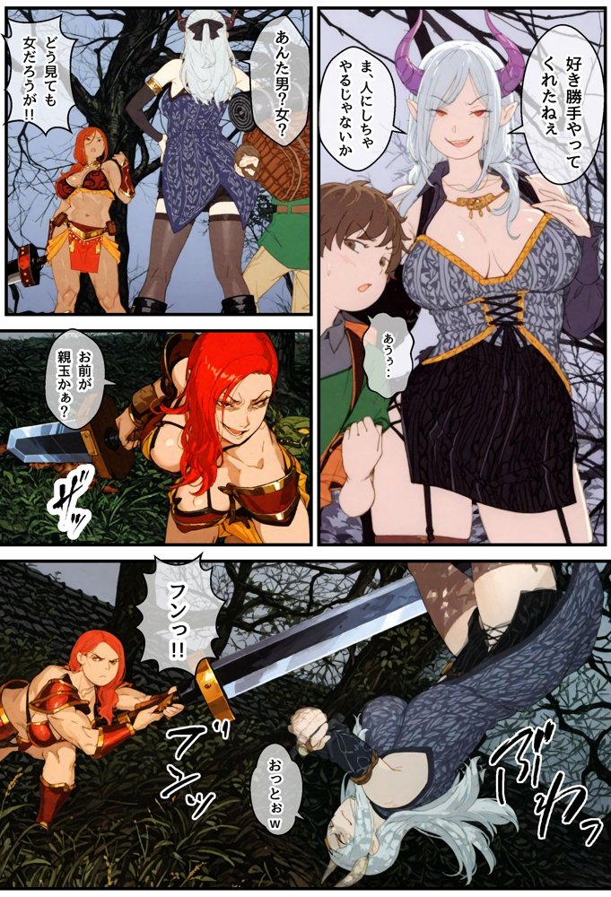 S級女戦士呪いでEランク下半身に・・・無敵の女戦士、快楽の連携コンボに沈む！【アヤカシノイチ】 無料エロ漫画（同人誌）サンプル画像038