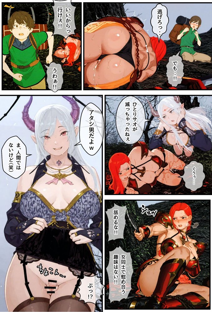 S級女戦士呪いでEランク下半身に・・・無敵の女戦士、快楽の連携コンボに沈む！【アヤカシノイチ】 無料エロ漫画（同人誌）サンプル画像041