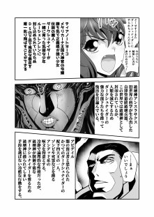 スライムリプレイ【千本トリイ】 hitomi無料エロ漫画（同人誌）サンプル画像003