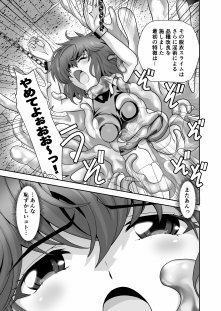 スライムリプレイ【千本トリイ】 hitomi無料エロ漫画（同人誌）サンプル画像006