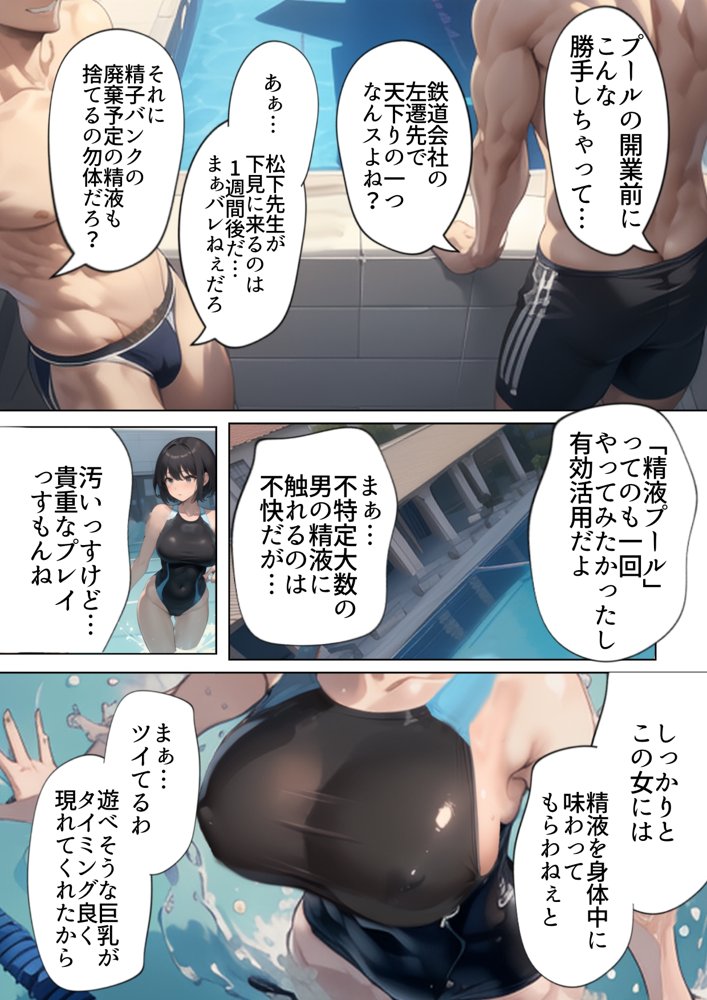 他人の雌孕ます戯れ総集編-32歳まで処女守った人妻は旦那との初セックス前に寝取られる話を含んで【タマシギの一滴総集編2023】【寝取られるタマシギの一滴】 無料エロ漫画（同人誌）サンプル画像028