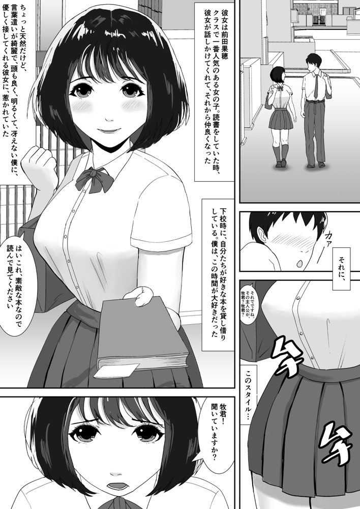 スキって、言ってくれないね。【すめるすらいく】 無料エロ漫画（同人誌）サンプル画像002
