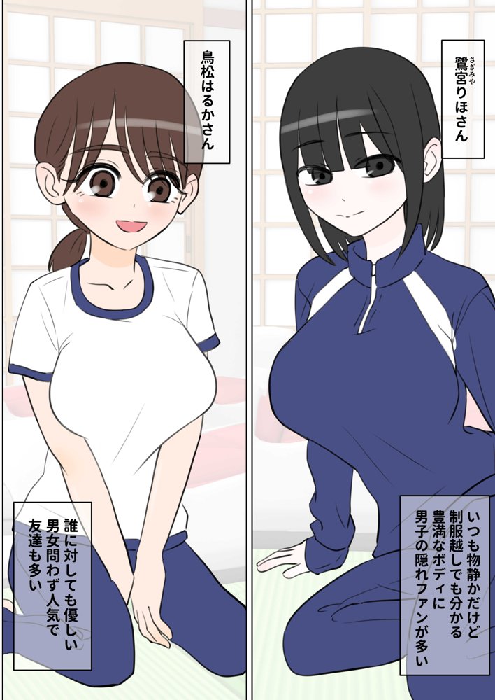 修学旅行で中出しハーレムする話【しおペッパー】 hitomi無料エロ漫画（同人誌）サンプル画像004