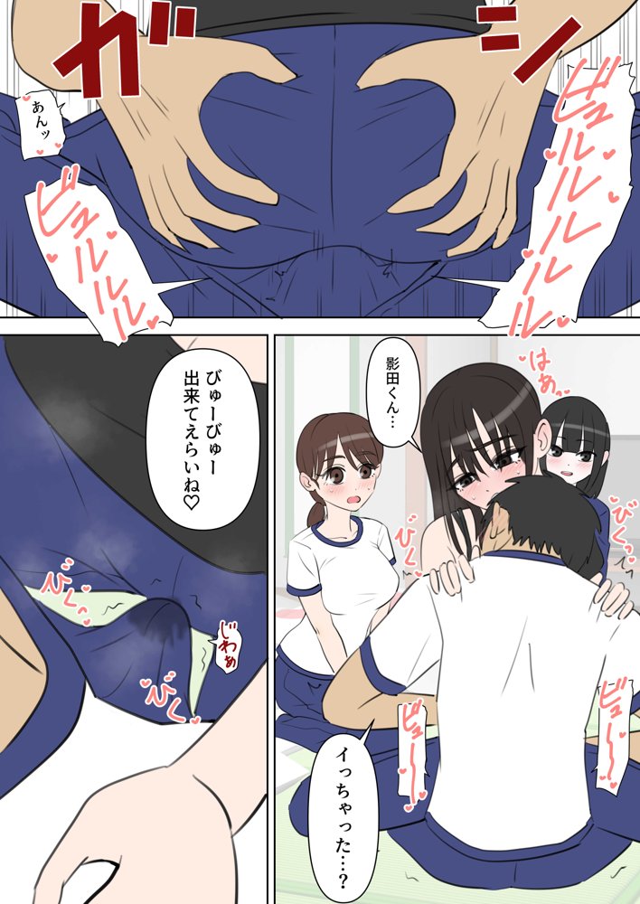 修学旅行で中出しハーレムする話【しおペッパー】 hitomi無料エロ漫画（同人誌）サンプル画像012