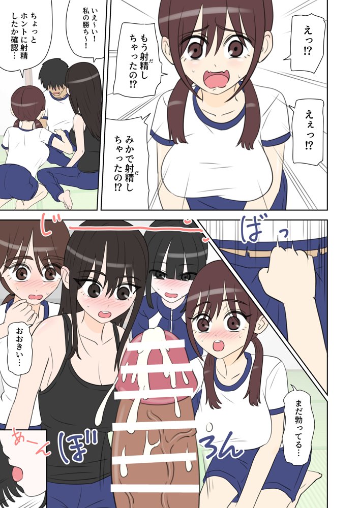 修学旅行で中出しハーレムする話【しおペッパー】 hitomi無料エロ漫画（同人誌）サンプル画像013