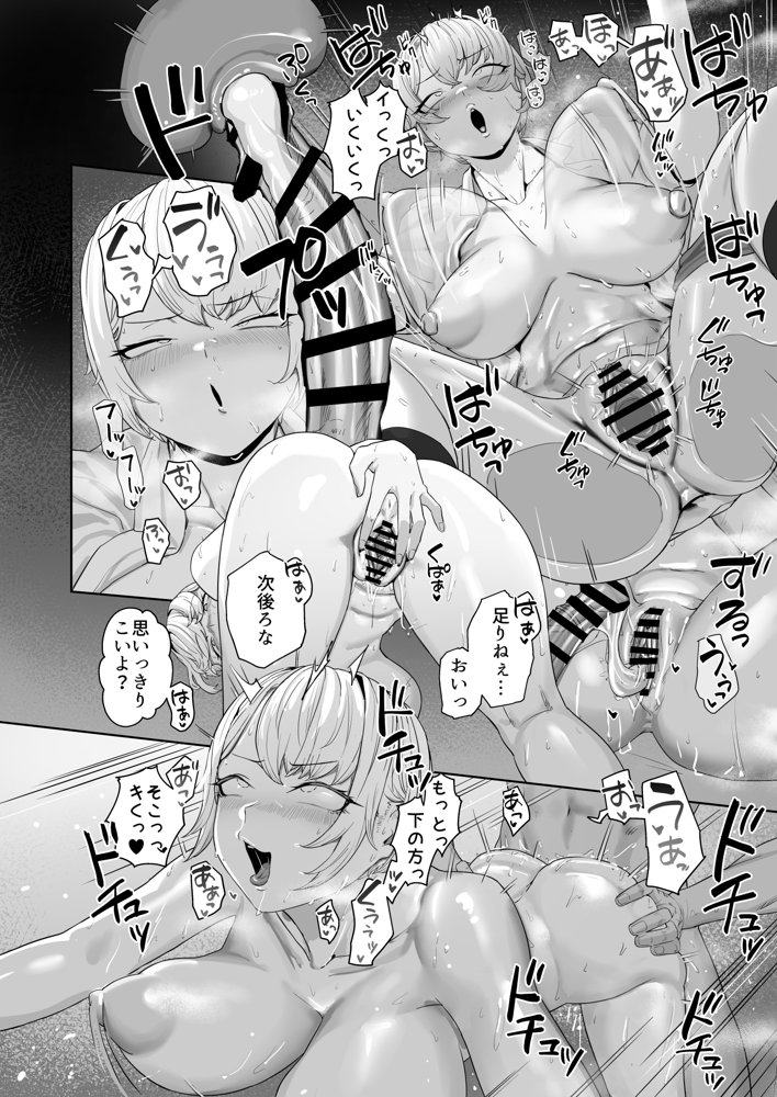 ヤってみろよ恋人同士がやるラブラブHってやつをよぉっ【ばそば】 無料エロ漫画（同人誌）サンプル画像005