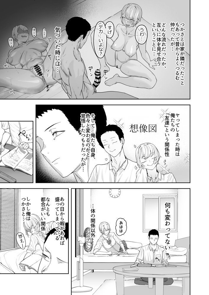 ヤってみろよ恋人同士がやるラブラブHってやつをよぉっ【ばそば】 無料エロ漫画（同人誌）サンプル画像008