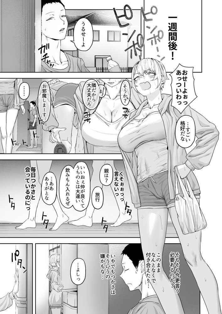 ヤってみろよ恋人同士がやるラブラブHってやつをよぉっ【ばそば】 無料エロ漫画（同人誌）サンプル画像010