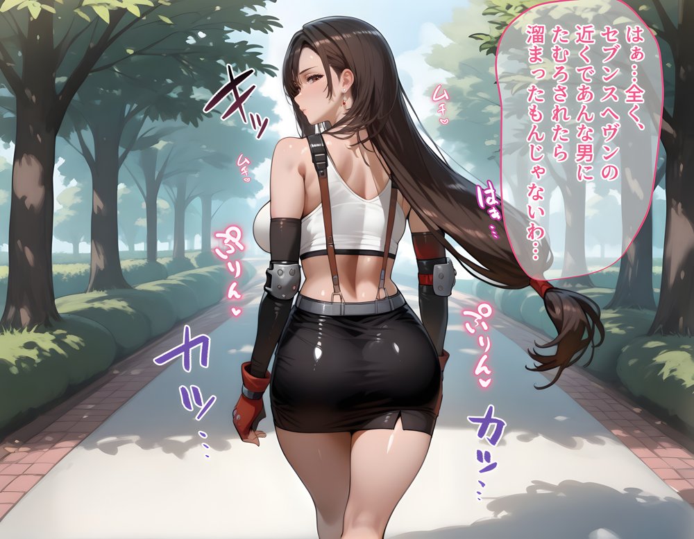 タバコを注意しただけなのに ファイナルファンタジーVII  ティファ編【まいすたーM】 無料エロ漫画（同人誌）サンプル画像028
