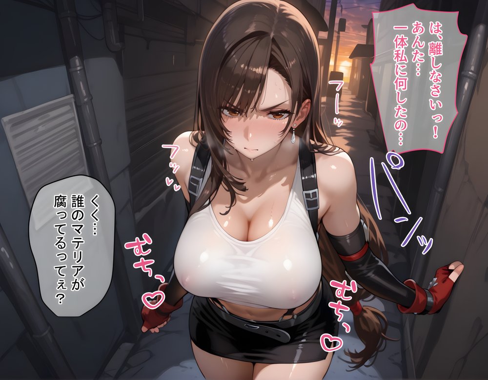 タバコを注意しただけなのに ファイナルファンタジーVII  ティファ編【まいすたーM】 無料エロ漫画（同人誌）サンプル画像033