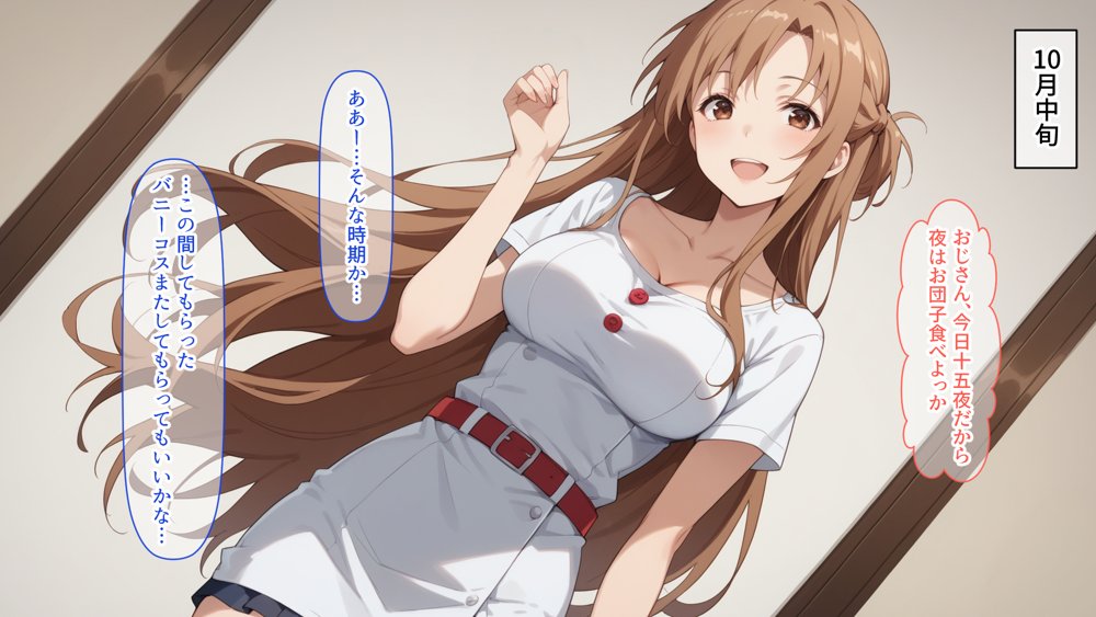 快楽堕ち後のアスナとイチャらぶコスプレ性活3【異世界牧場（牛）】 hitomi無料エロ漫画（同人誌）サンプル画像002