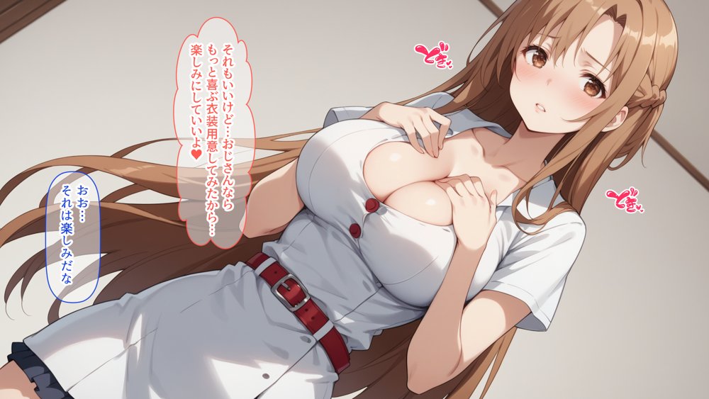 快楽堕ち後のアスナとイチャらぶコスプレ性活3【異世界牧場（牛）】 hitomi無料エロ漫画（同人誌）サンプル画像004