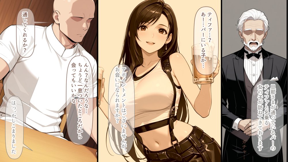 ティファの借金返済愛人生活【異世界牧場（牛）】 hitomi無料エロ漫画（同人誌）サンプル画像003