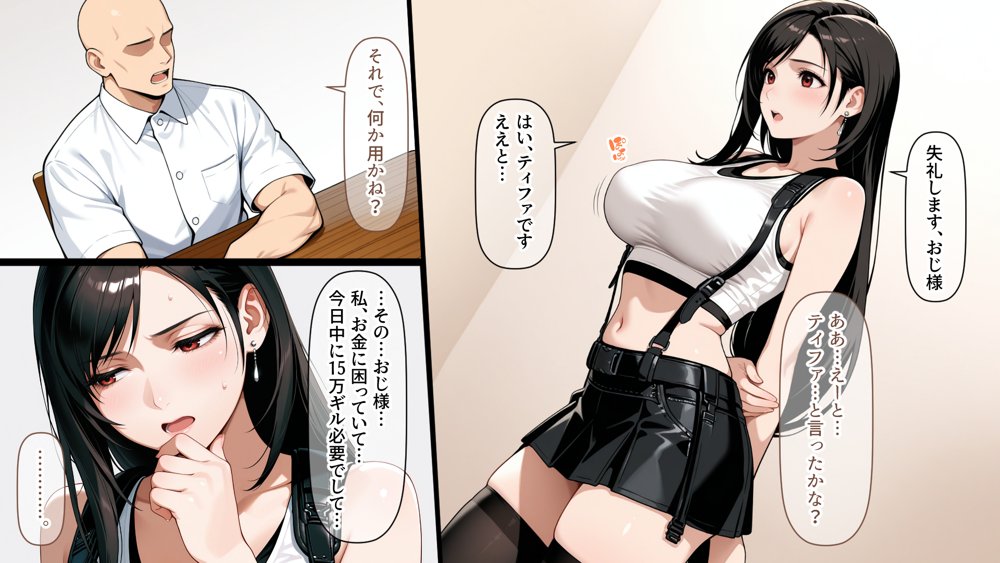 ティファの借金返済愛人生活【異世界牧場（牛）】 hitomi無料エロ漫画（同人誌）サンプル画像004