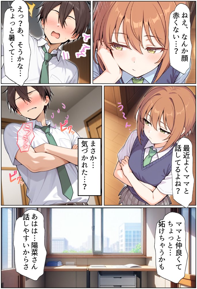 ずっと好きだった幼馴染のママに寝取られた僕〜彼女の母親にチン媚び性教育で性癖ぐちゃぐちゃにされました〜【ちるイル】 無料エロ漫画（同人誌）サンプル画像006