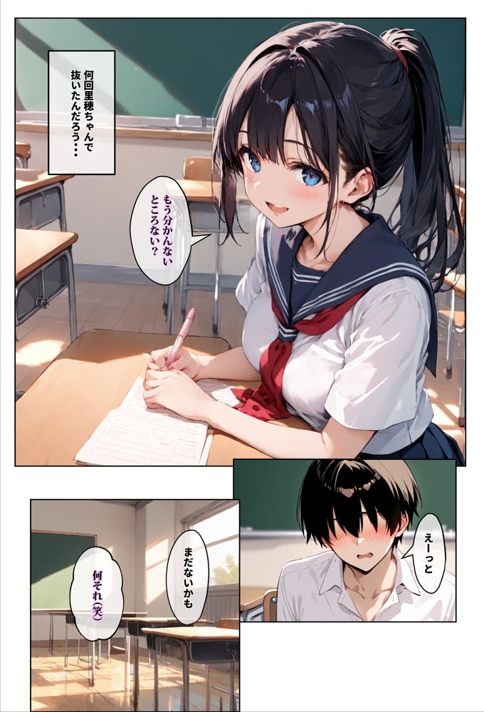 ずっと好きだった女の子に彼氏がいたので、女友達にマ〇コを貸してもらった件【エロマンガールズ】 エロ同人誌画像 001