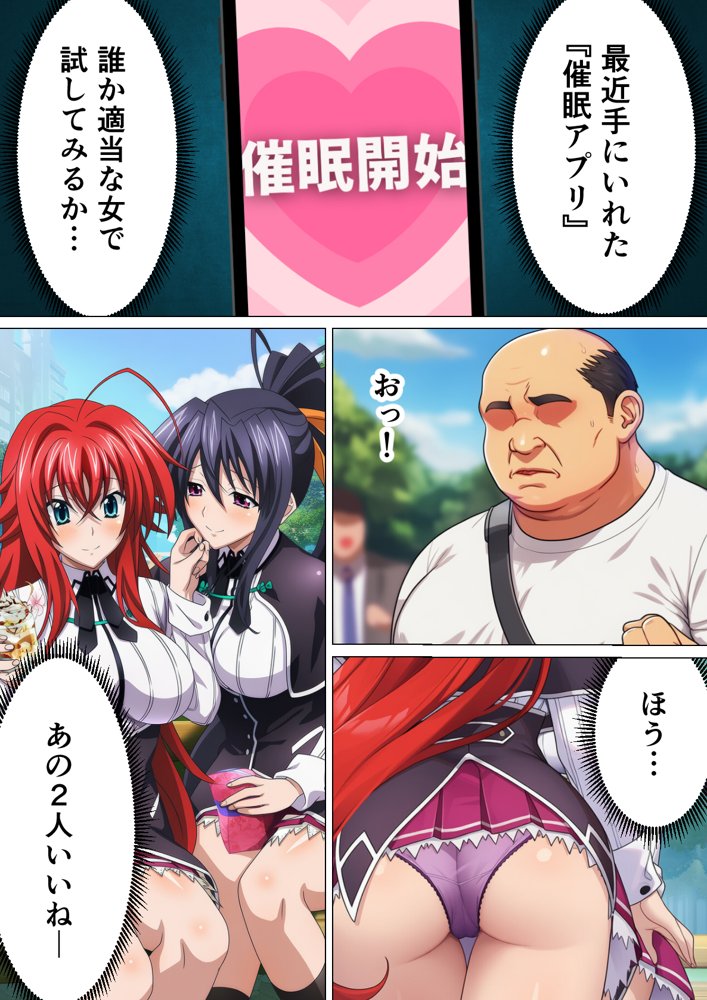 催◯ハイスクール H×S【サークル休館日】 hitomi無料エロ漫画（同人誌）サンプル画像001