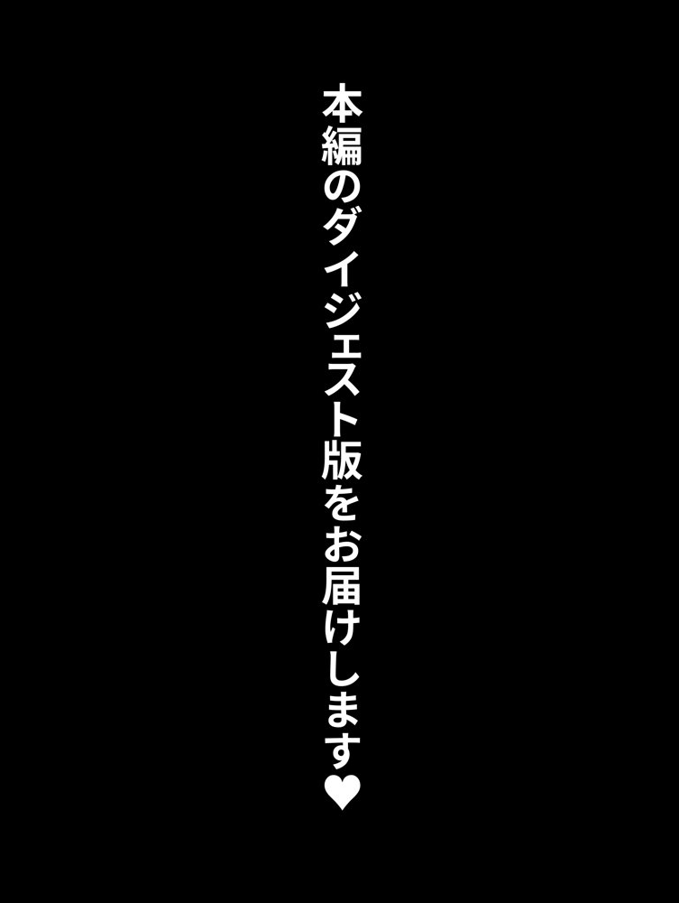 女になったオレが初めて恋をした日【晴天艦】 エロ同人誌画像 001