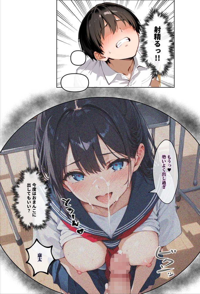 ずっと好きだった女の子に彼氏がいたので、女友達にマ〇コを貸してもらった件【エロマンガールズ】 エロ同人誌画像 002