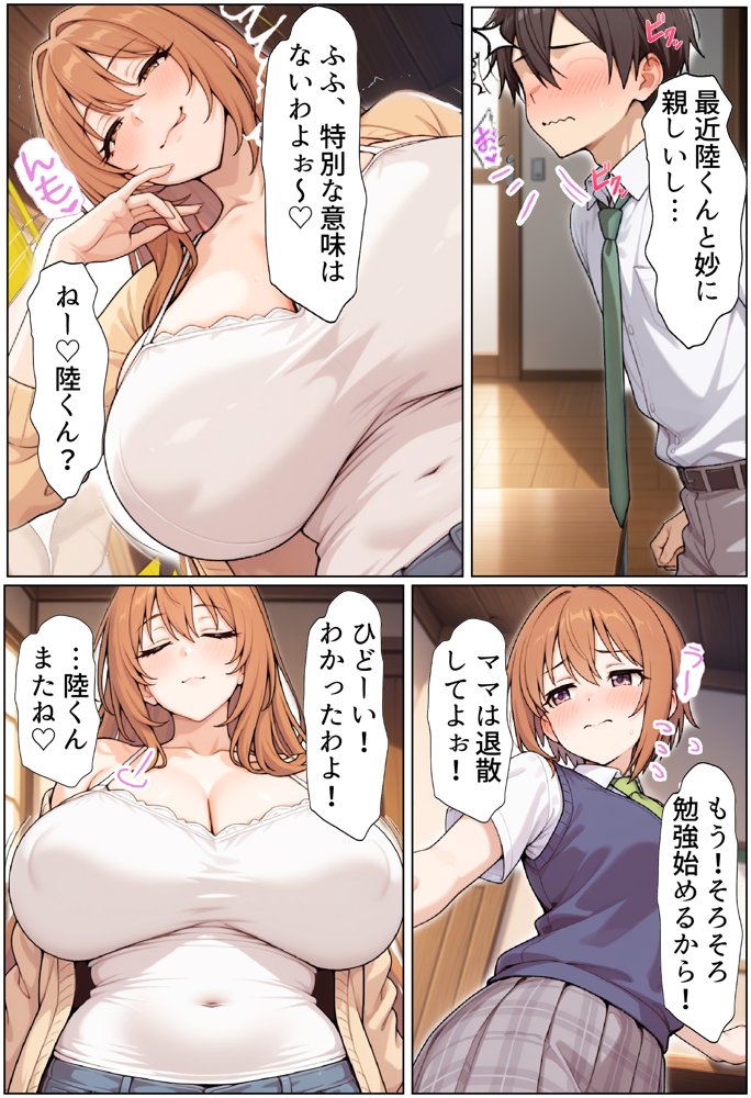 ずっと好きだった幼馴染のママに寝取られた僕〜彼女の母親にチン媚び性教育で性癖ぐちゃぐちゃにされました〜【ちるイル】 無料エロ漫画（同人誌）サンプル画像010