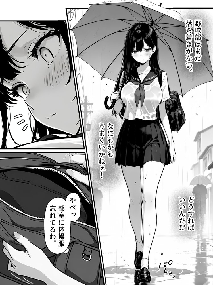 女体化したオレがみんなのためにできること【晴天艦】 エロ同人誌画像 002