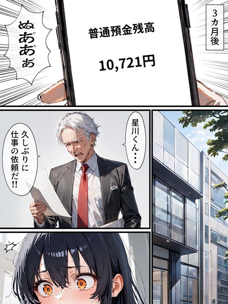 史上初！！元男の巨乳TS娘が衝撃のAVデビュー【晴天艦】 エロ同人誌画像 002