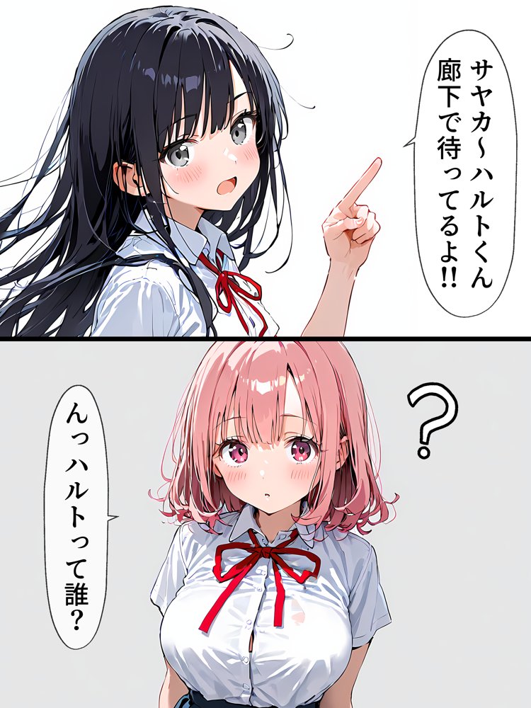 朝起きたら巨乳ギャルになってた！！〜チャラ男と全力メスイキセックス【晴天艦】 エロ同人誌画像 002