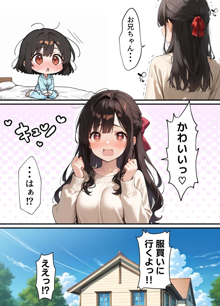 女体化したオレが清楚系ビッチの妹のせいでチャラ男に強●メス堕ち【晴天艦】 無料エロ漫画（同人誌）サンプル画像002