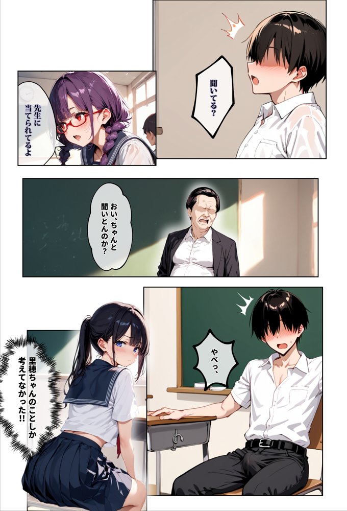 ずっと好きだった女の子に彼氏がいたので、女友達にマ〇コを貸してもらった件【エロマンガールズ】 エロ同人誌画像 003