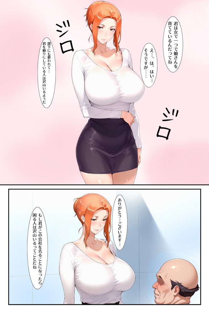 シゴでき女上司の仕事とは 橘●香編【かるぴすつゆだくで】 無料エロ漫画（同人誌）サンプル画像003