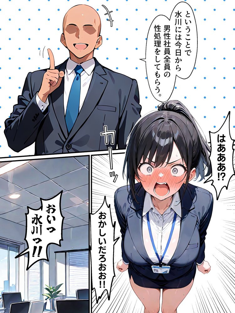 女体化したら性処理係に配置換えされた話【晴天艦】 エロ同人誌画像 003