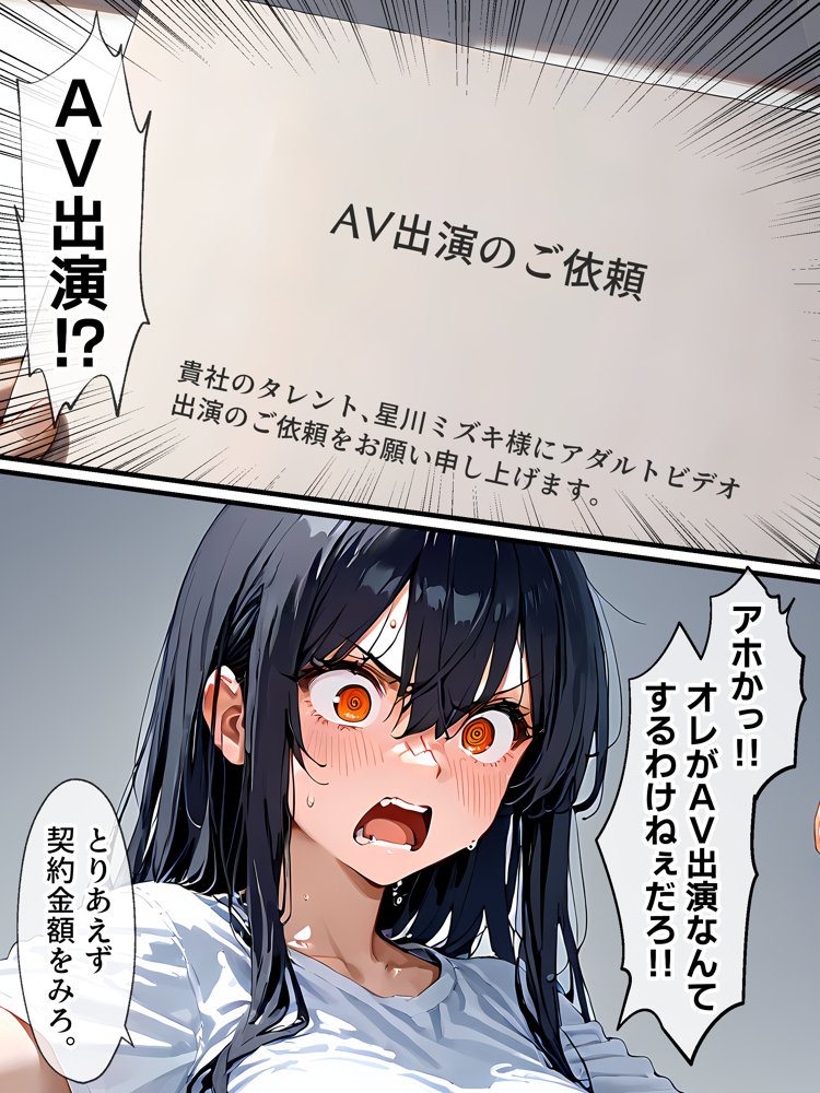 史上初！！元男の巨乳TS娘が衝撃のAVデビュー【晴天艦】 エロ同人誌画像 003
