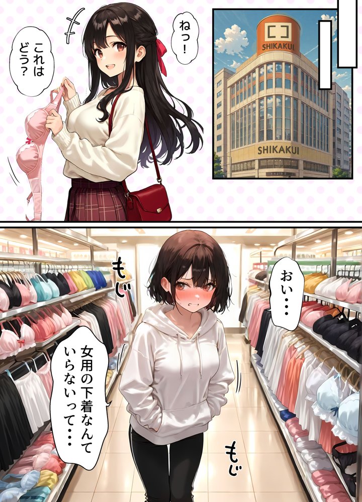 女体化したオレが清楚系ビッチの妹のせいでチャラ男に強●メス堕ち【晴天艦】 無料エロ漫画（同人誌）サンプル画像003