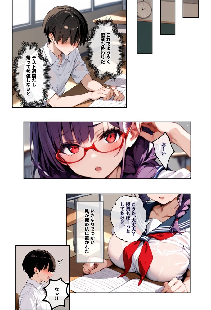 ずっと好きだった女の子に彼氏がいたので、女友達にマ〇コを貸してもらった件【エロマンガールズ】 エロ同人誌画像 004
