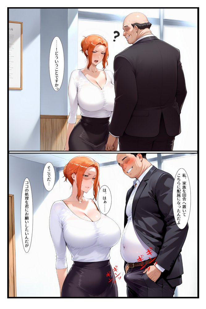 シゴでき女上司の仕事とは 橘●香編【かるぴすつゆだくで】 無料エロ漫画（同人誌）サンプル画像004