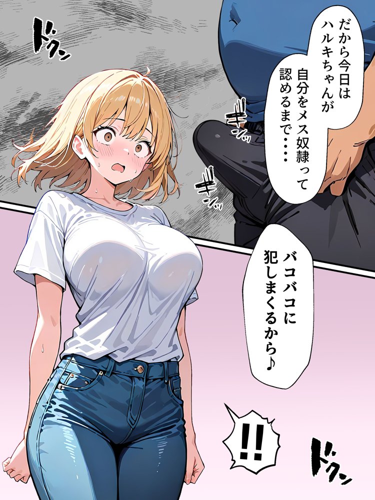 オレがメス奴●になるわけない【晴天艦】 エロ同人誌画像 004