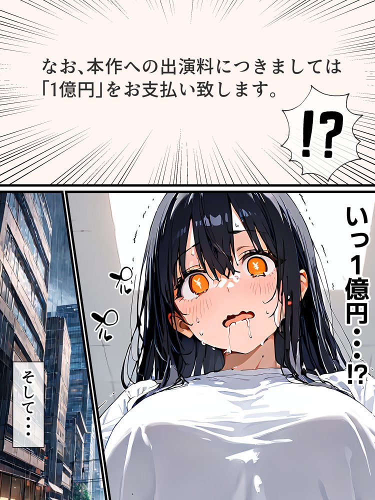 史上初！！元男の巨乳TS娘が衝撃のAVデビュー【晴天艦】 エロ同人誌画像 004
