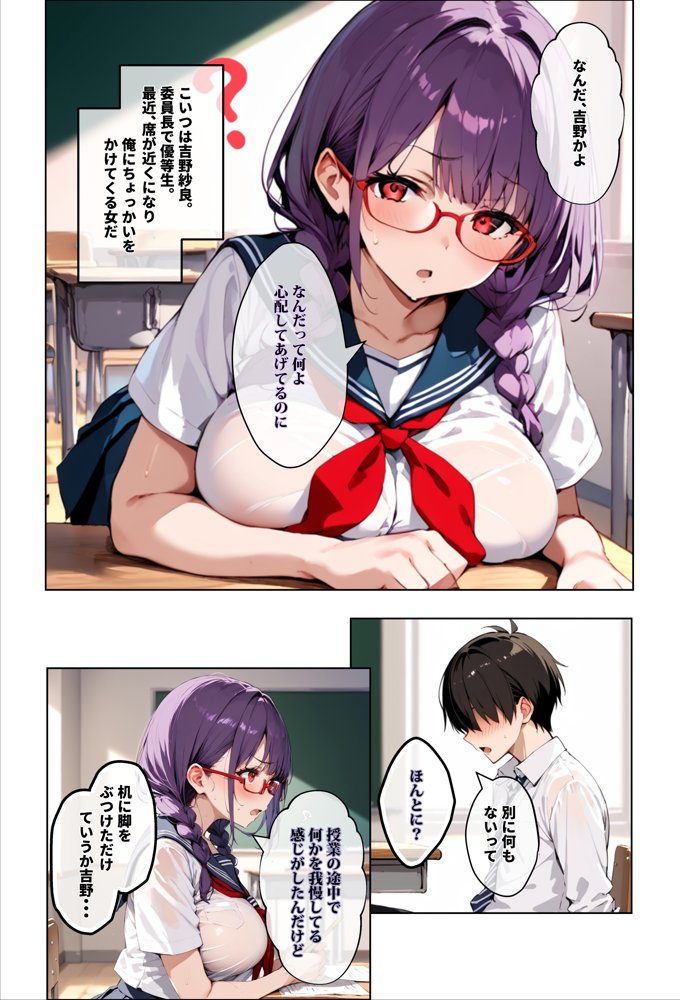 ずっと好きだった女の子に彼氏がいたので、女友達にマ〇コを貸してもらった件【エロマンガールズ】 エロ同人誌画像 005