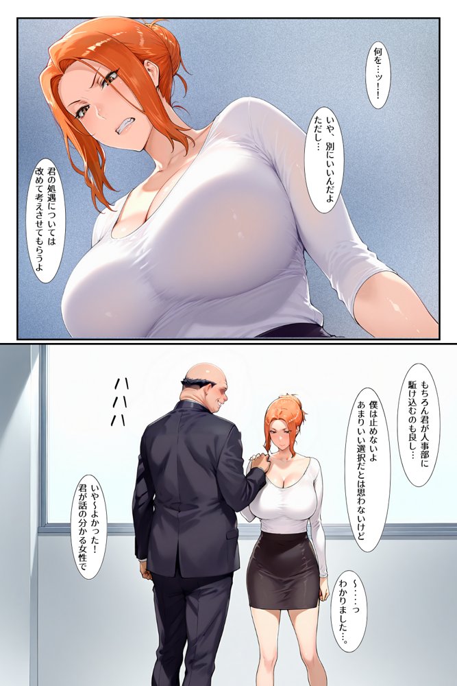 シゴでき女上司の仕事とは 橘●香編【かるぴすつゆだくで】 無料エロ漫画（同人誌）サンプル画像005