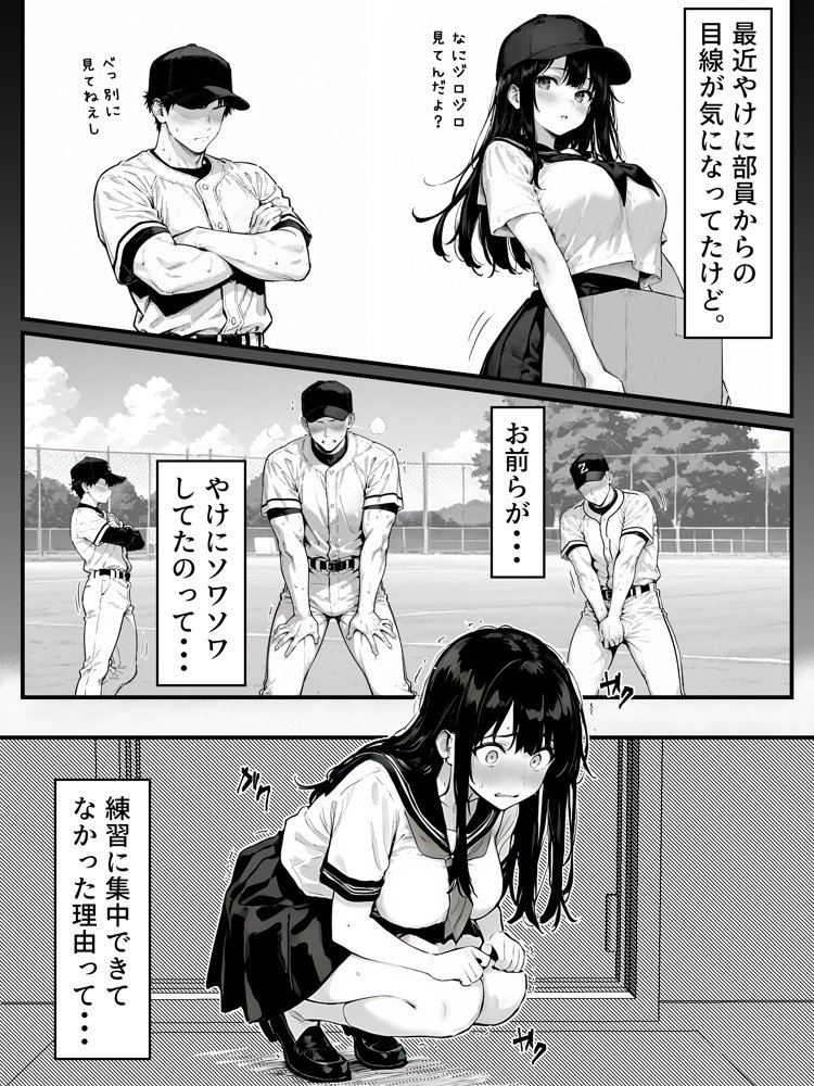女体化したオレがみんなのためにできること【晴天艦】 エロ同人誌画像 006