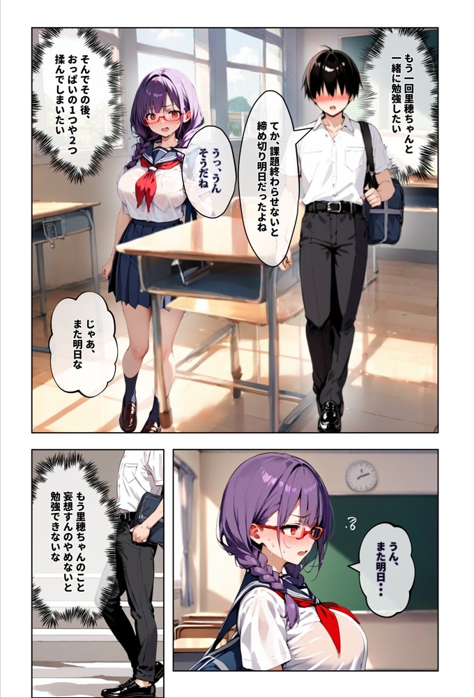 ずっと好きだった女の子に彼氏がいたので、女友達にマ〇コを貸してもらった件【エロマンガールズ】 エロ同人誌画像 007