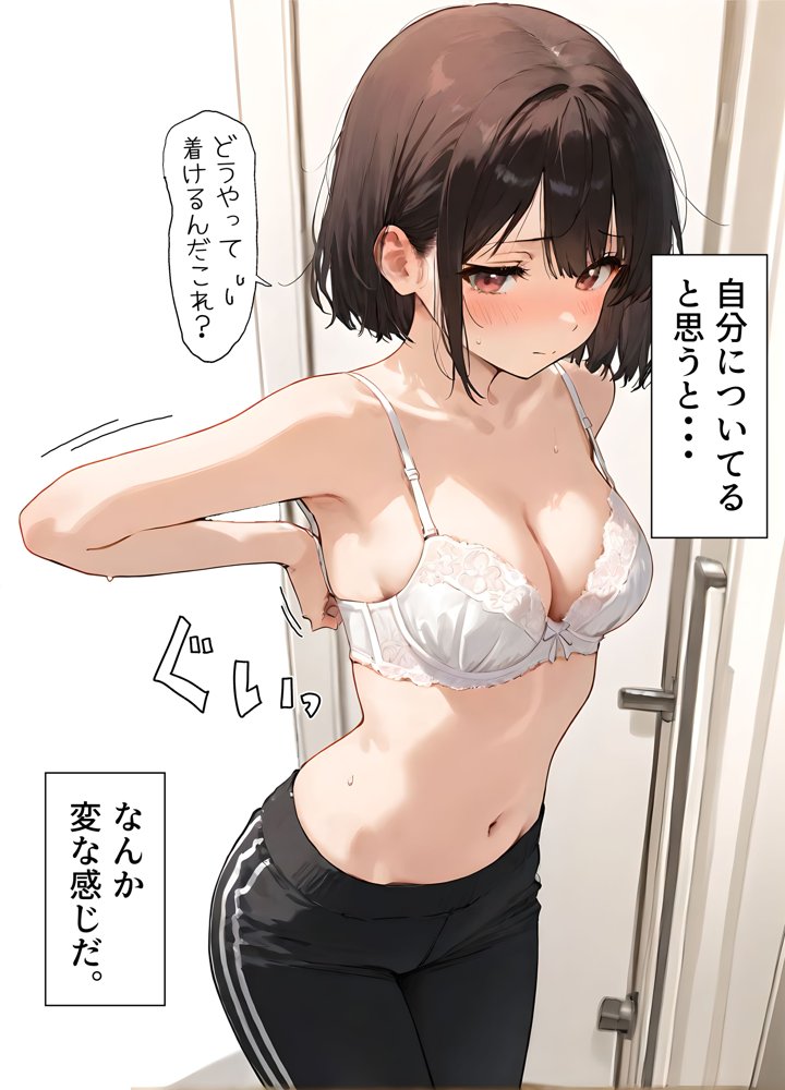 女体化したオレが清楚系ビッチの妹のせいでチャラ男に強●メス堕ち【晴天艦】 無料エロ漫画（同人誌）サンプル画像007