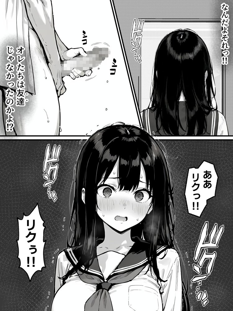 女体化したオレがみんなのためにできること【晴天艦】 エロ同人誌画像 008