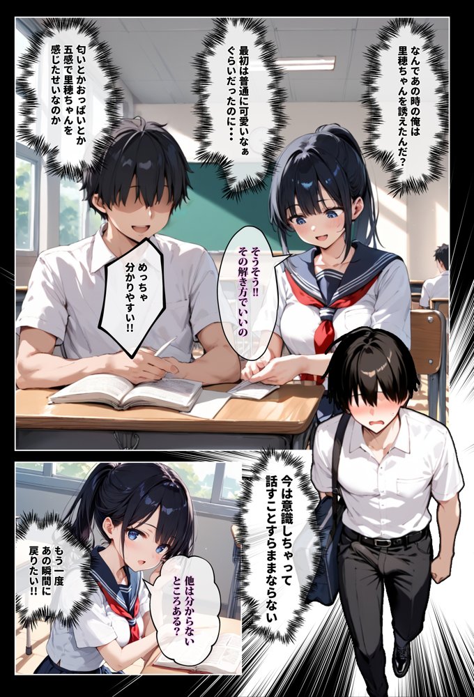 ずっと好きだった女の子に彼氏がいたので、女友達にマ〇コを貸してもらった件【エロマンガールズ】 エロ同人誌画像 008