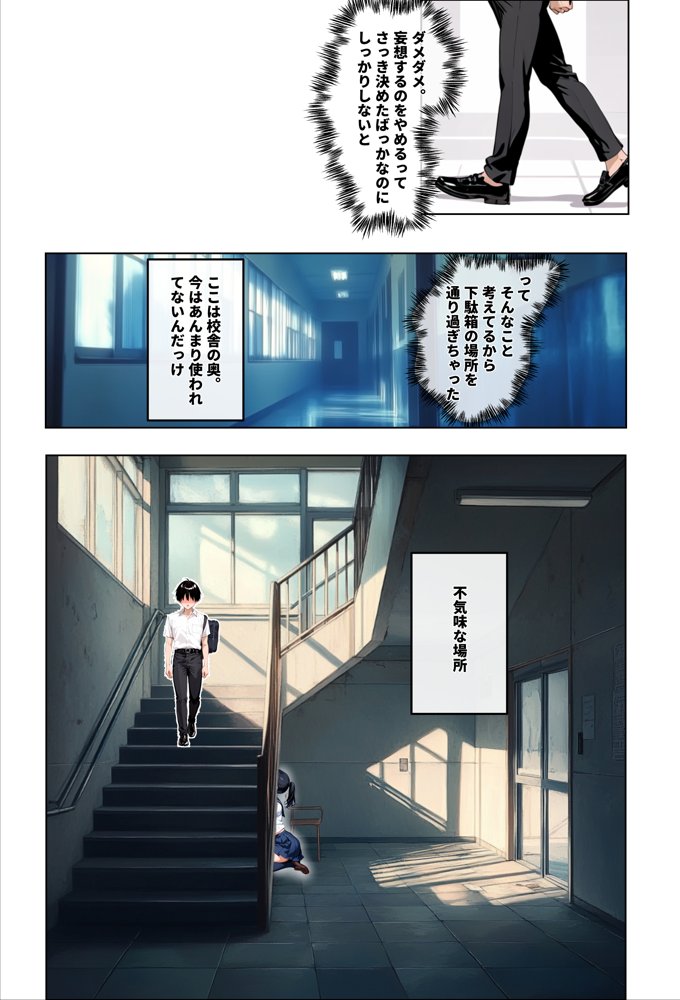 ずっと好きだった女の子に彼氏がいたので、女友達にマ〇コを貸してもらった件【エロマンガールズ】 エロ同人誌画像 010