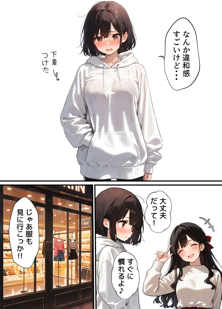 女体化したオレが清楚系ビッチの妹のせいでチャラ男に強●メス堕ち【晴天艦】 無料エロ漫画（同人誌）サンプル画像010
