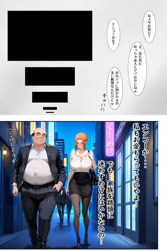シゴでき女上司の仕事とは 橘●香編【かるぴすつゆだくで】 無料エロ漫画（同人誌）サンプル画像011