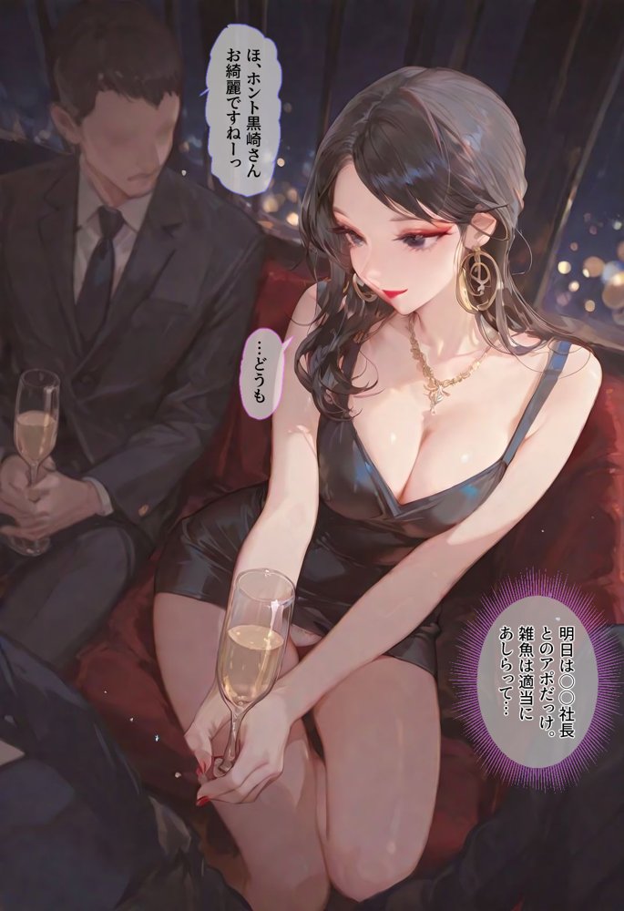 海外出稼ぎ案件の実情【Kaleidoscope】 エロ同人誌画像 012