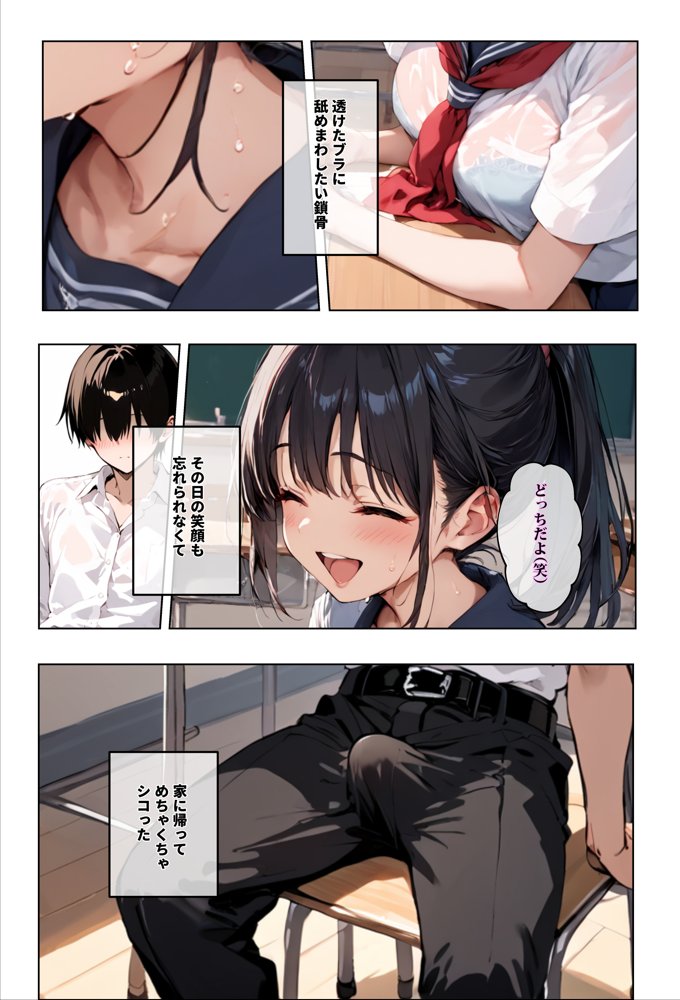 ずっと好きだった女の子に彼氏がいたので、女友達にマ〇コを貸してもらった件【エロマンガールズ】 エロ同人誌画像 012