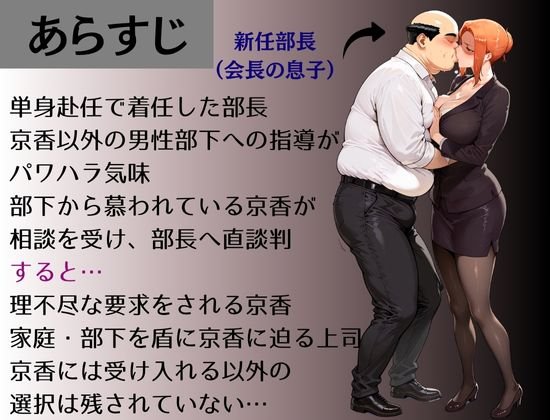シゴでき女上司の仕事とは 橘●香編【かるぴすつゆだくで】 無料エロ漫画（同人誌）サンプル画像012